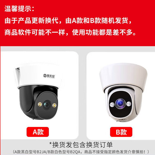 Moniteur Batianan 360 degrés sans angles morts avec vision nocturne caméra commerciale montée au plafond sans fil panoramique-inclinaison hémisphère rotatif surveillance maison porte d'entrée intérieure couloir ascenseur