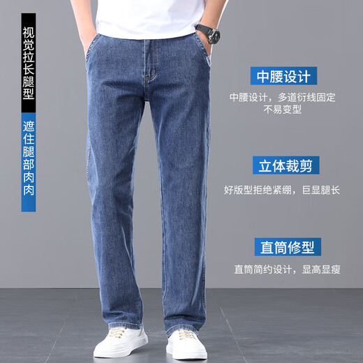 JEEP SPIRIT jeans men's summer new style loose straight business casual men's large size long pants thin men's pants ABSY-702 blue 32