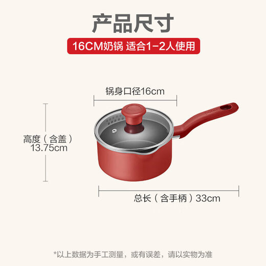 Tefal non-stick milk pot, milk and soup all-in-one pot, induction cooker, gas stove, universal milk pot-16cm