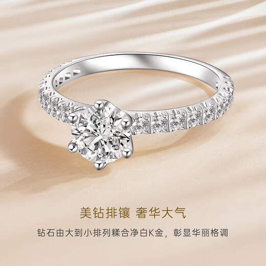 CRD Ke Laidi spot sparkling vow diamond ring set with six prongs white 18K gold diamond ring diamond ring proposal, perfect selection, a total of 52 points I-J color SI