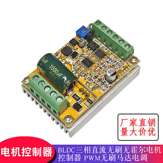 500W brushless Hallless/with Hall motor driver board 15A speed regulating forward and reverse high power brushless controller yellow DC6.5-50V 380W brushless without Hall
