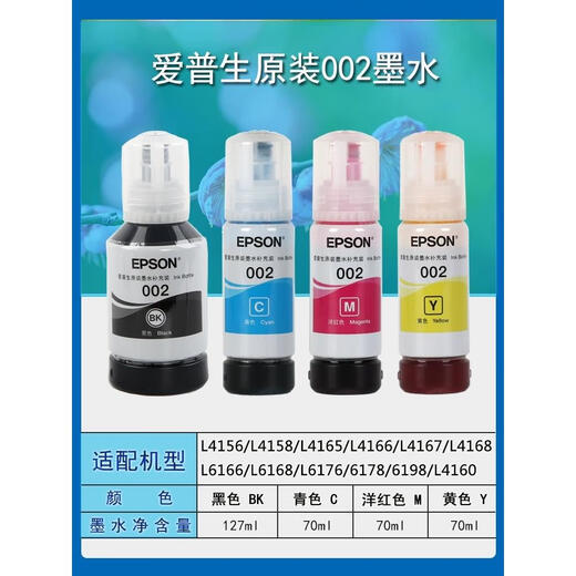 Epson Original 002 Tinte L4269L4263L6178L6198L4268L4266L6278 Tintenstrahldruck Original 002 Rot M