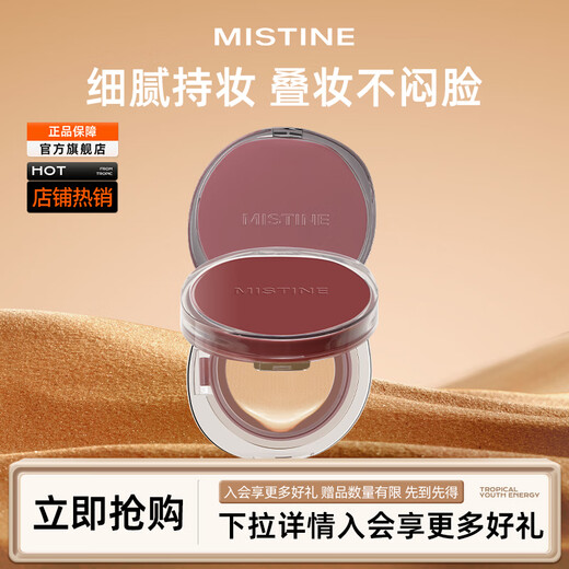 Mistine Siam Air Cushion Concealer Isolating Oil Control Moisturizing Long-lasting Birthday Gift for Girlfriend Two Cores in One Shell Small Powder Box - Dry Skin Type LF100(S) - Translucent Porcelain White