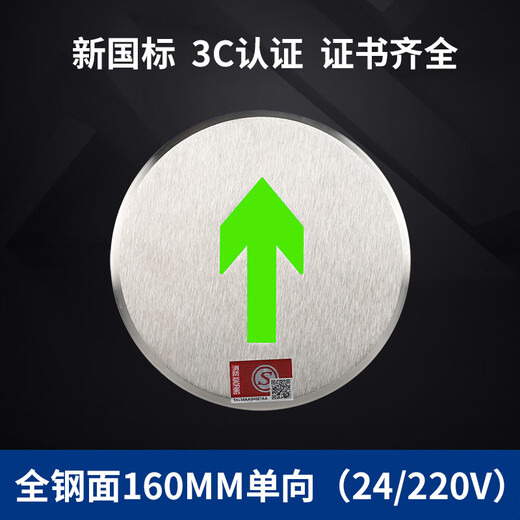 Yican ground evacuation indicator light fire emergency safety exit underground light embedded landmark round square sign light all-steel surface 16cm one-way 24/220V universal