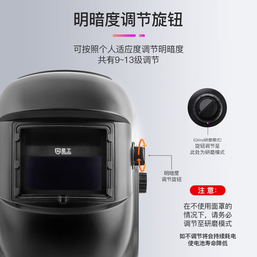 星工 电焊面罩 自动变光太阳能焊工焊接氩弧焊头戴式焊帽 XGH-698