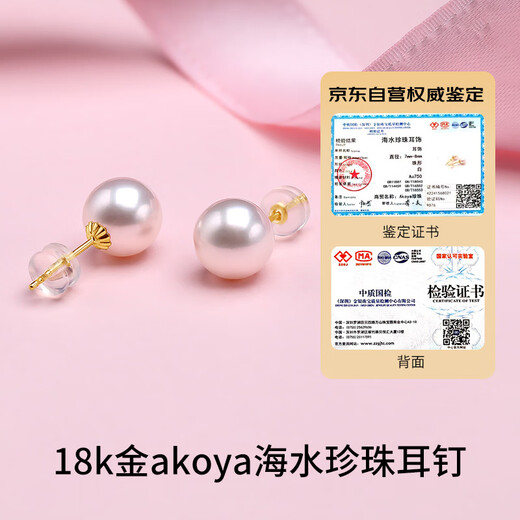 Queen of Pearls 18k gold akoya seawater pearl earrings strong light high-end small light bulb earrings birthday gift for women