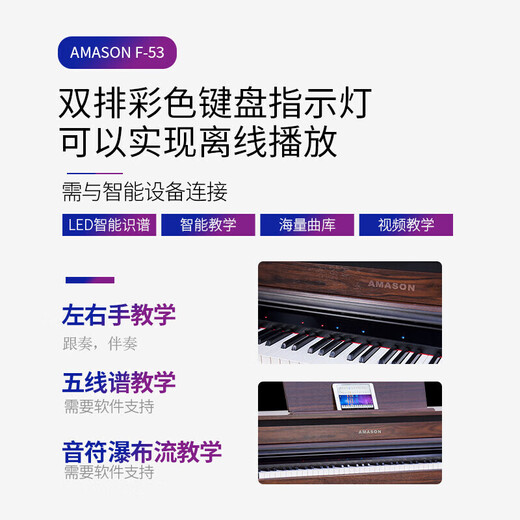 Emerson Pearl River F53 piano électrique 88 touches marteau lourd importé clavier en bois FATAR examen de qualité professionnelle maison numérique intelligent F53 couleur palissandre performance haut de gamme