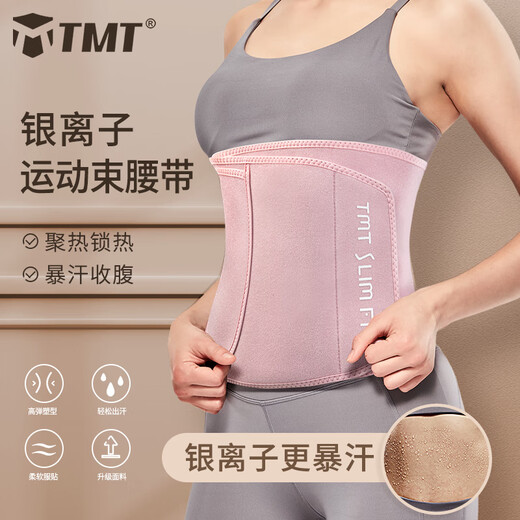 暴汗束腰带女瘦身收腹运动跑步训练跳绳健身爆汗减肥塑身护腰带夏 暴汗塑身组合[粉色护腰+普拉提 L [腰围2尺73尺2]