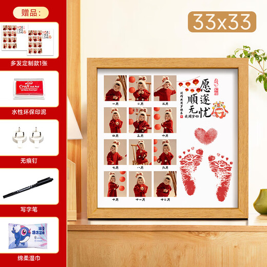 Grasping one-year-old hand and foot prints for baby dragon's birthday commemorative hand and footprints for celebrating one-year-old baby's birthday ritual props for one-year-old and one-year-old gifts photo frame to commemorate, solid wood with 33 square angles, wishing all the best and worry-free dragon