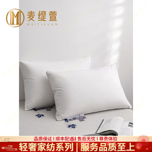 MAITIXUAN Light Luxury Brand 100 Long-length cotton down pillow cervical vertebrae protection sleep pillow cotton goose velvet pillow core one package [low pillow, about 6CM under the pillow]