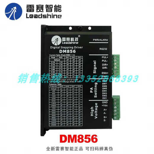 Lesai Intelligent DM556S 856 870 ND MD M556C V3.0 two-phase 57 stepper motor driver Shenzhen Lesai DM556-IO