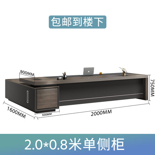 Tiju boss desk and chair desk, simple and modern chairman's office, atmospheric desk, president desk, manager desk, supervisor desk, 2-meter boss desk + single side cabinet, high-end and high quality