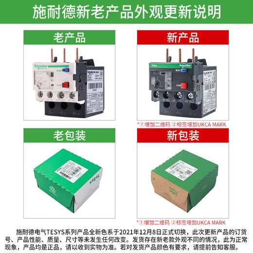 Schneider thermal overload circuit break protection relay LRD4367 adapts to LC1D115-170A three-phase contactor LRD4369 110-140A with LC1D115