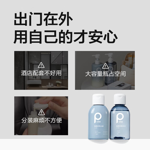 Boti Fermentation Soothing Portable Wash and Shower Travel Pack (Anti-Dandruff Shampoo 99ml + Oil Control Shower Gel 99ml)