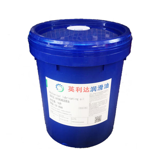 Mechanical oil 10#20#30#40#50 industrial machinery gear bearing machine tool lubrication and anti-rust general engine oil Yinglida No. 20 mechanical oil 200 liters