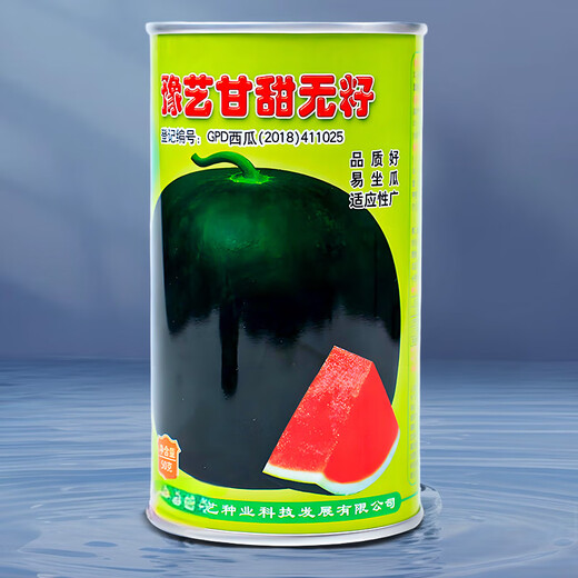 Yuhenong Black-skinned Seedless Watermelon Seeds Suitable for Southern Super Sweet Yuyi Sweet Seedless Watermelon Seeds 50g/barrel