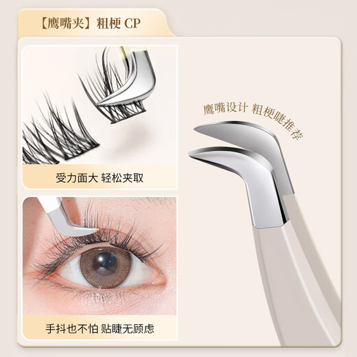Beauty Skin Single Cluster False Eyelash Tweezers Round Head Gold Feather Clip 2 Novice Safe Grafting Eyelash Tools Beauty Eyelashes MF8360