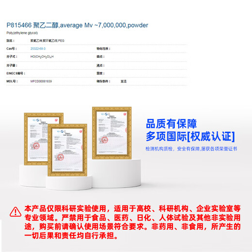 Macklin Oxalic Acid Anhydrous CAS 144-62-7 P815466-250g