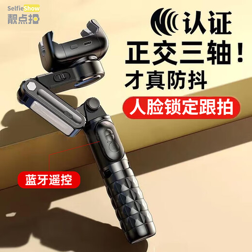 Selfieshow [360 Intelligent AI Following Stabilizer] Selfie Stick 2025 New Universal Mini Three-Axis Professional Anti-Shake Floor Tripod Hand Portable Travel Q18 [360AI Following + Professional Anti-Shake + APP Control]