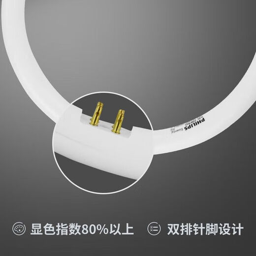 Philips (PHILIPS) T5 ring tube three primary color round tube ceiling light wick fluorescent lamp diameter 245*16mm T5 ring tube 32W white light