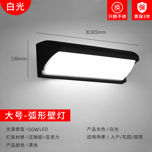 Micro outdoor wall lamp waterproof aisle stair courtyard door outdoor led super bright waterproof lamp balcony bathroom wall lamp D type large 50W white light