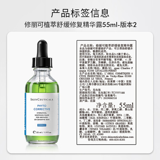 SkinCeuticals Color Repair Essence 55ml, skin care product, soothing, redness repairing, moisturizing, birthday gift for girlfriend