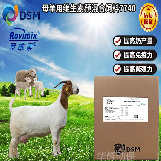 DSM DSM Loviso Ewe Vitamin Premixed Feed 7740 25KG
