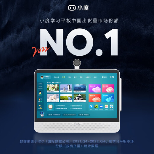 Xiaodu large-screen learning machine P20Max Gaosi Deluxe Edition 15.6-inch primary school to high school course student tablet computer early education machine learning and practicing all-in-one point reading machine tutoring machine Xiaodu P20Max Gaosi Deluxe Edition (6+128G)