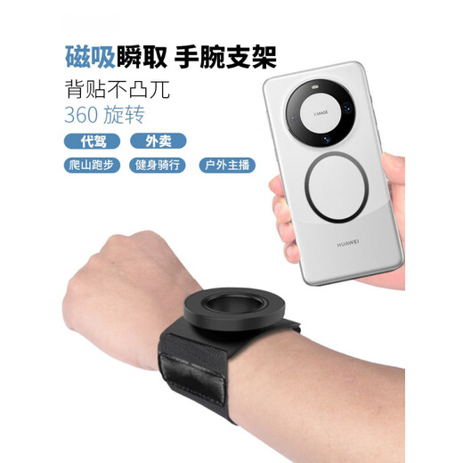 LISM magnetic suction detachable wrist phone holder for driving, cycling, internet celebrity anchor's same live broadcast stand, running artifact arm bag, strong magnetic suction for mobile phone, universal wrist style (comes with anti-lost lock)