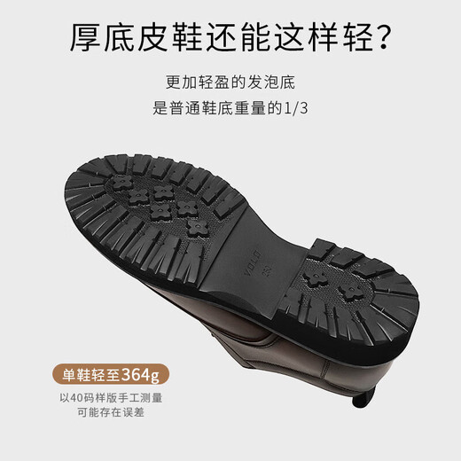 VOLO Rhino Men's Shoes Business Formal Leather Shoes Men's Thick Soled Big Toe Derby Shoes Casual Shoes for Men Dark Coffee 42