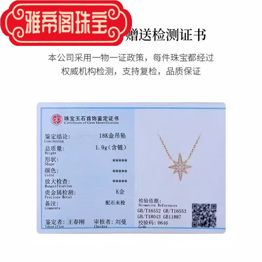 Yadige Eight-pointed Star 18 Gold K Necklace for Women 2024 Color Gold Star Pendant Valentine's Day Birthday Gift for Girlfriend and Wife 18 Gold K Star Necklace