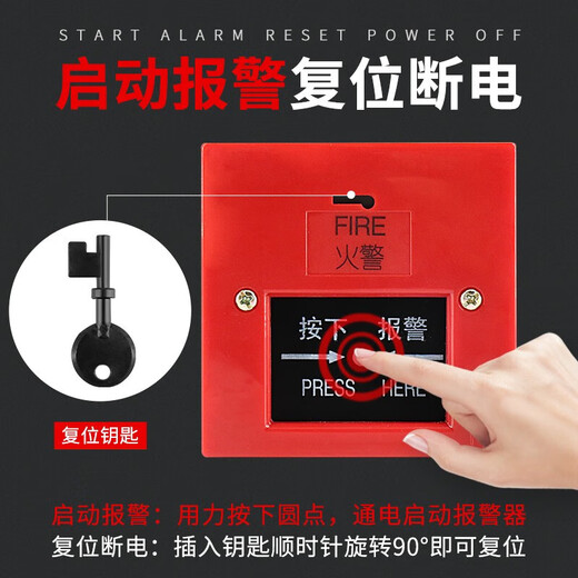Alarm bell set fire alarm school factory manual alarm bell switch set 220V 4/6/8/12 inch ordinary button switch