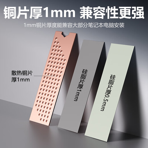 NVV M.2固态硬盘散热片NVME纯铜散热片NGFF散热马甲笔记本SSD散热器导热硅脂垫NT-GT5S