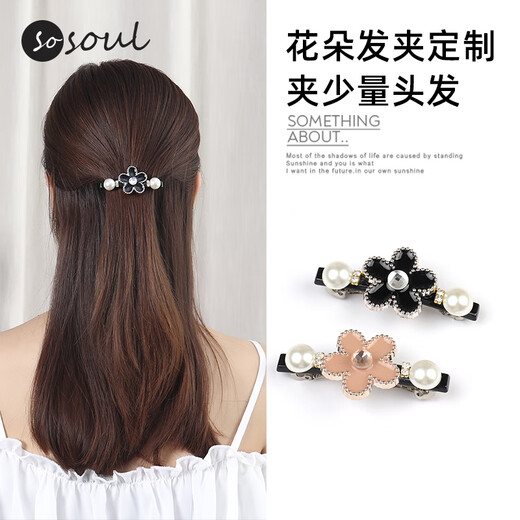 SO SOUL ponytail clip headwear half-tied hair clip small hair volume small hair clip female back of the head one-word clip spring clip horizontal clip black