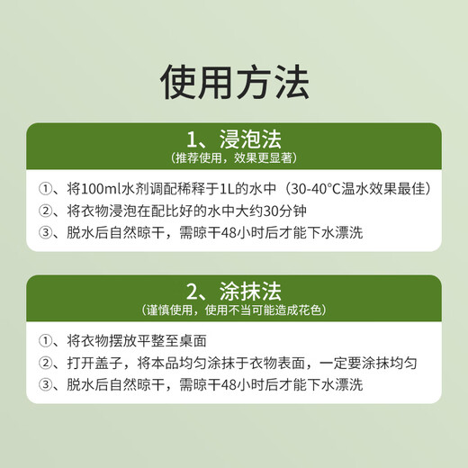 Juqi carefully selected color fixing and brightening agent 450ml clothing fading reducing agent color renovation lock color restoring agent anti-color cross-over