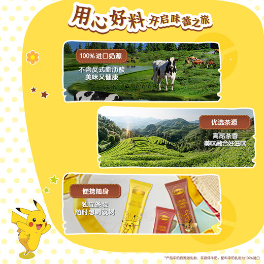 Lipton Milk Tea Ten Years Classic Original Milk Tea 15g*100 sticks for brewing instant milk tea powder bagged milk tea Produced in September 22 Ten Years Classic Original Flavor 50 sticks (