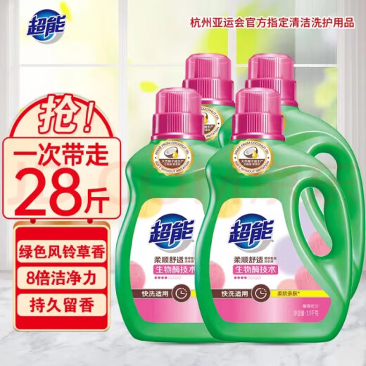 Super laundry detergent 1 bottle 7Jin [Jin equals 0.5kg] Super smooth, comfortable and long-lasting fragrance Home affordable 4 bottles 28Jin [Jin equals 0.5kg] Super cost-effective 4 bottles of super smooth and comfortable 28Jin [Jin equals 0.5kg] Super cost-effective