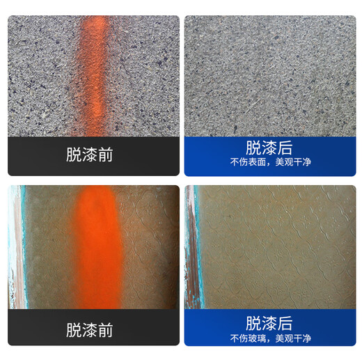 Sanhe multi-effect paint remover, paint remover, metal paint remover, high-efficiency peeling and brushing type, model H121 1L/can