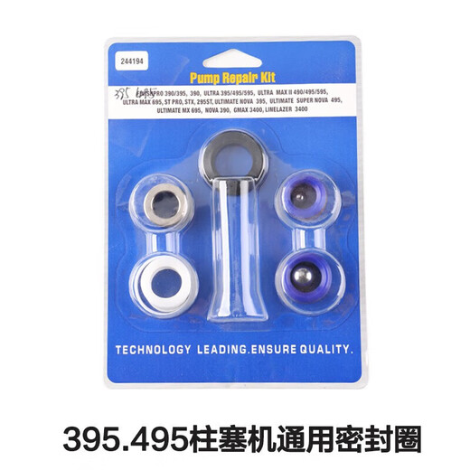 金戈无气喷涂机配件密封圈柱塞杆专用配件易损件 595695密封圈一 695柱塞杆