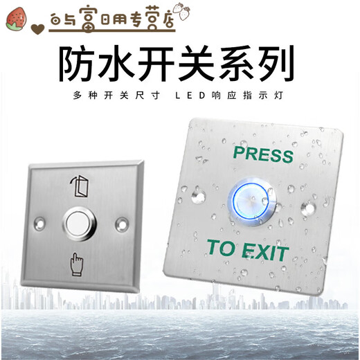 户外防水门禁开关面板自复位86型出门按钮窄长条立柱开门 长条型底盒款：Z3519D2W尺寸90