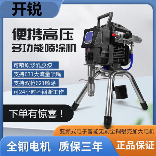 
935 Intelligent High Pressure Airless Sprayer Latex Paint Paint 930 High Power Sprayer Equipment 695 Haowei 5800W Stainless Steel