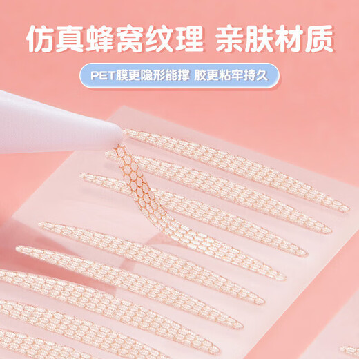 Momomatano double eyelid patch, invisible, natural and long-lasting, double-sided double eyelid patch, waterproof, sweat-proof, anti-allergic, swollen eyelids, suitable for m-Versatile style trial pack 9 90 pieces