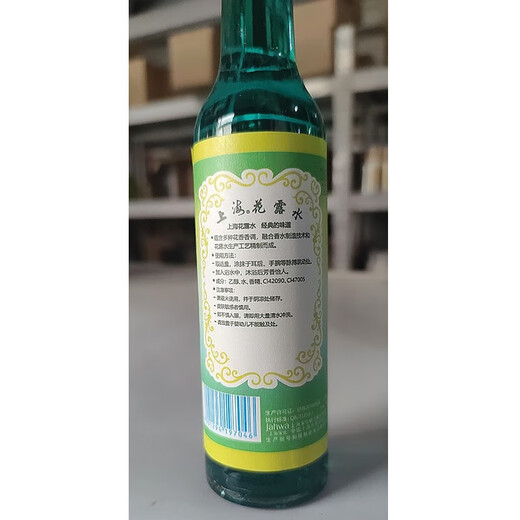 Shanghai toilet water 195ml old-fashioned glass bottle classic fragrance refreshing and refreshing mosquito bites 195ml*4 bottles