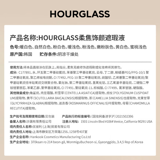 HOURGLASS Zhong Chuxi's same model Hourglass Soft Focus Concealer to brighten dark circles and tear troughs beige pink New Year's gift for women