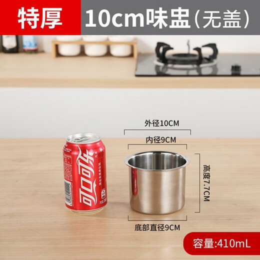 Detif stainless steel flavor cup seasoning jar seasoning jar commercial household stew pot with lid flavor box oil basin with lid round 12cm extra thick seasoning jar (without lid) free spoon 1