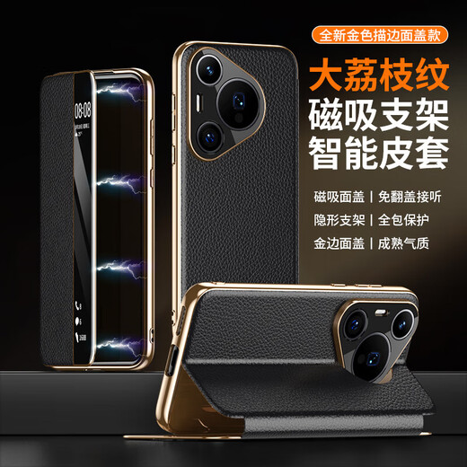 Leko Invisible Stand丨Magnetic Cover Huawei Pura70pro Mobile Phone Case Golden Stroke Lychee Pattern Flip-Free Answer 70Ultra All-inclusive Anti-fall High-end Business Luolan Purple Huawei Pura70