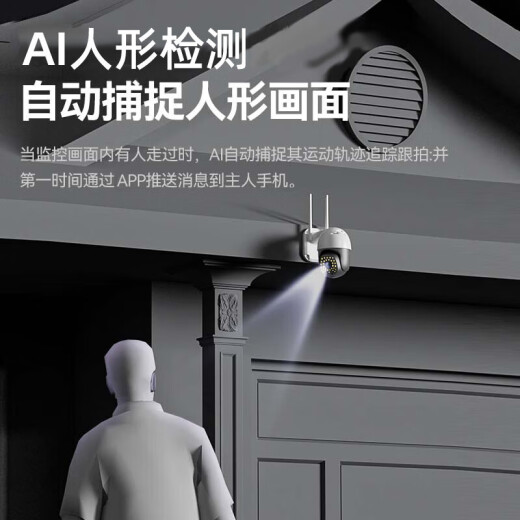 奥克斯高清室外摄像头防水手机远程无线wifi监控器360度无死角云台旋转无死角4g网络全景语音对话户外
