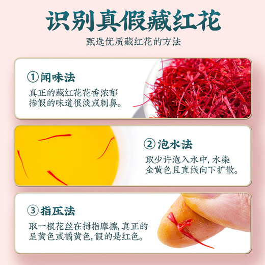 同芙 西藏藏红花6g礼盒装 精选特级全红长丝西红花番红花女性滋补礼品