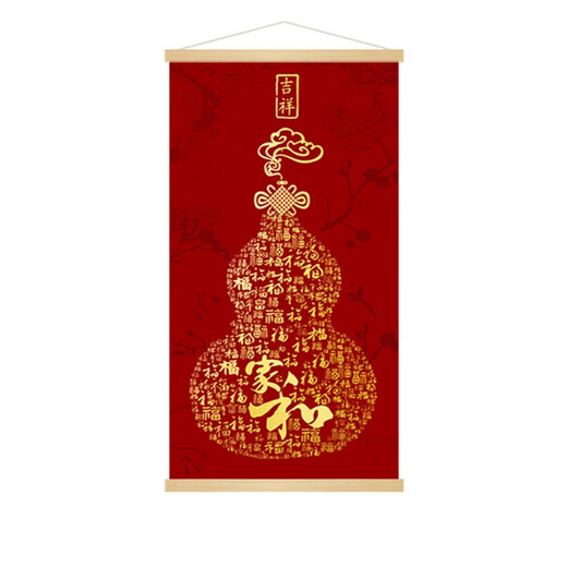 新中式葫芦福禄喜庆客厅卧室走廊玄关新年墙壁装饰卷轴画 挂轴画 LY677-1 挂轴画 20*40cm