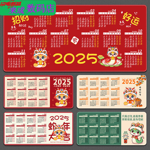 Henglan 2025 Snake Year Calendar Mouse Pad Extra Large Office Computer Keyboard Pad Home Desk Pad Thickened Custom Desk Calendar 11153 Good Luck Lotus 800x400x3mm Henglan 2025 Snake Year Calendar Mouse Pad Extra Large Office Computer Keyboard Pad Home Desk Pad Thickened Custom Desk Calendar 11153 Good Luck Lotus 800x400x3mm